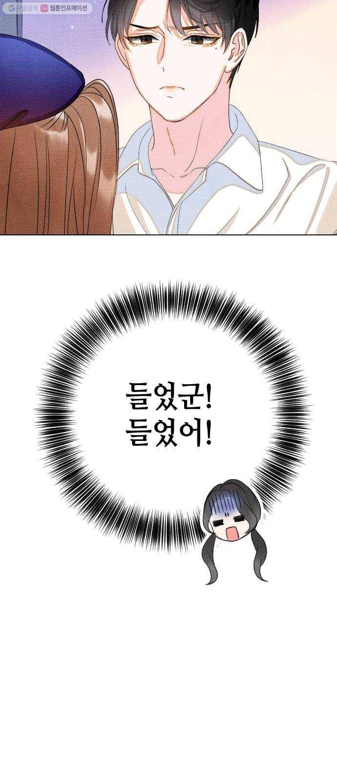 자취방 신선들 17. 이상한 나라의 이웃들 (4) 15