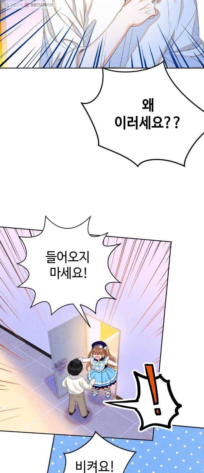 자취방 신선들 17. 이상한 나라의 이웃들 (4) 20