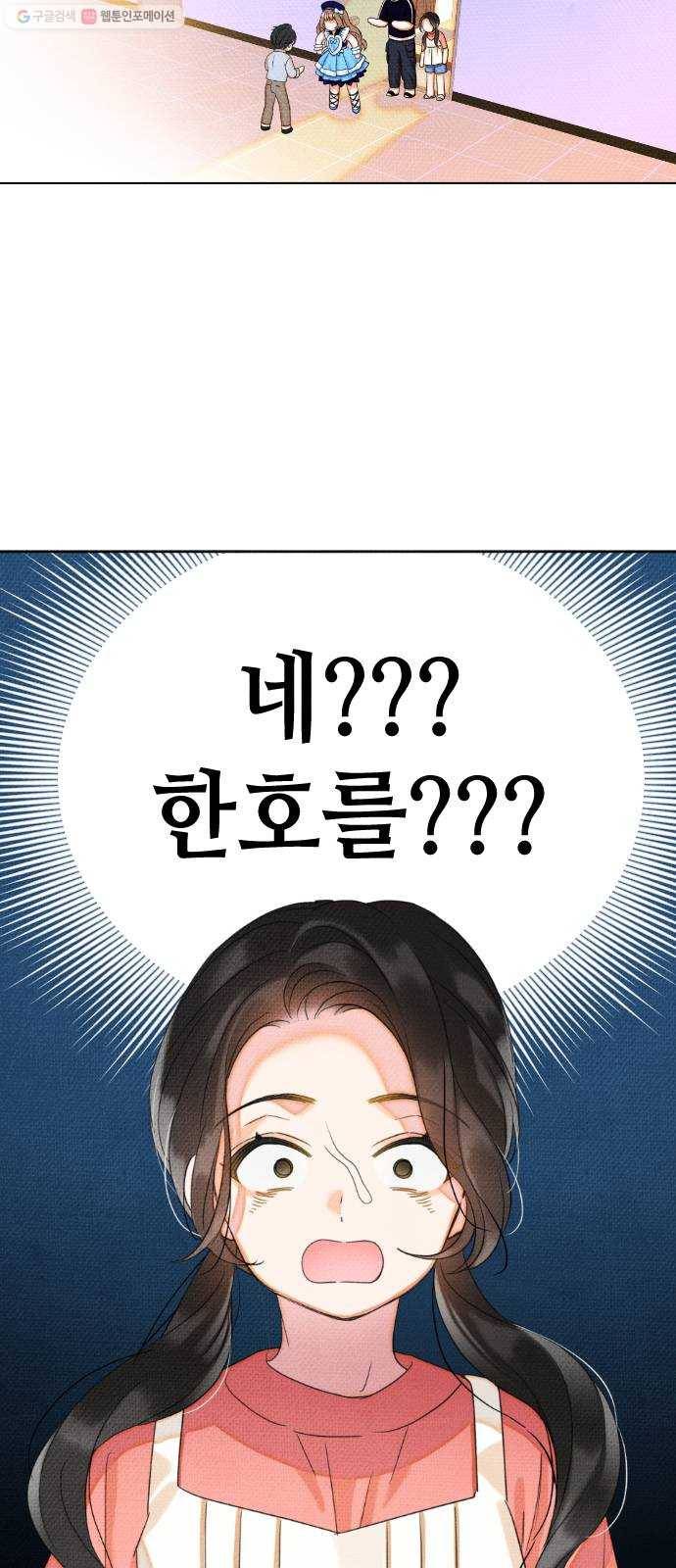자취방 신선들 17. 이상한 나라의 이웃들 (4) 30
