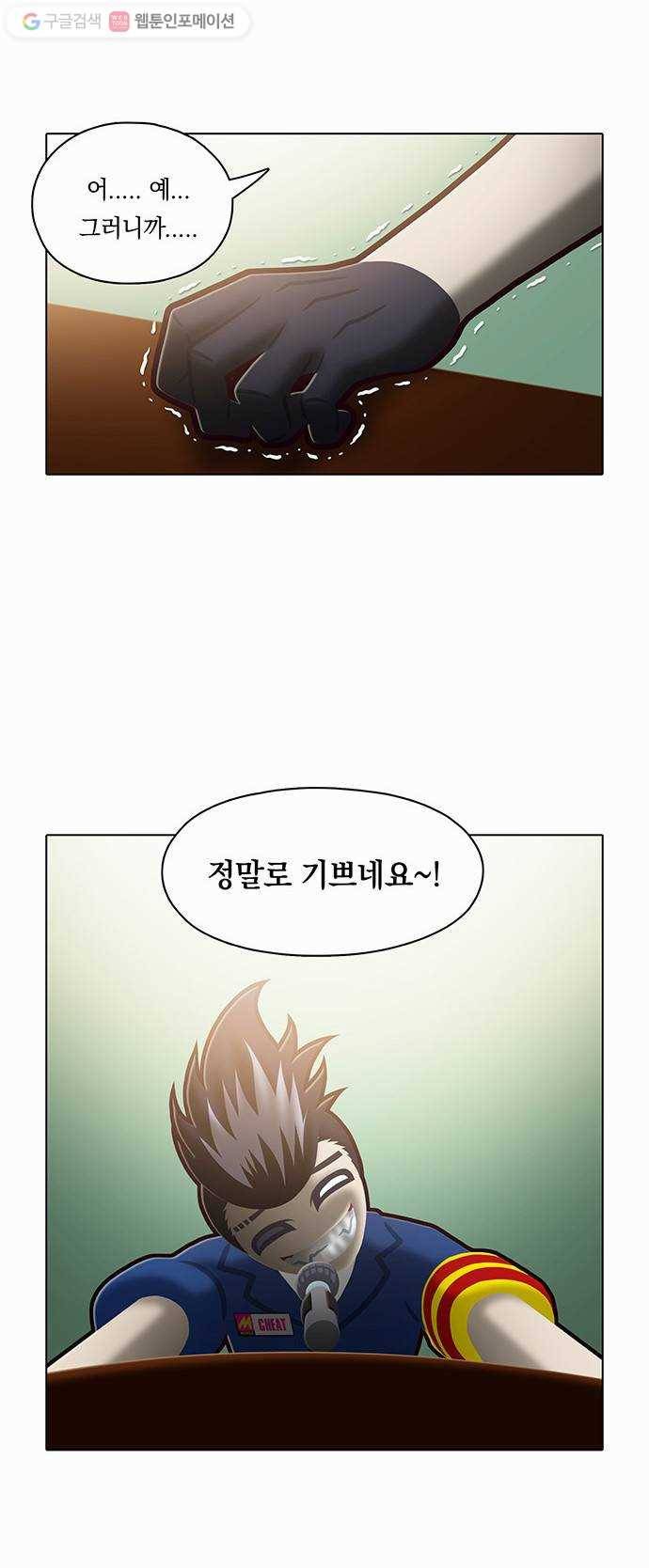 전자오락수호대 STAGE 71 - 뱀딸기 3