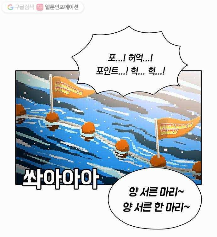 전자오락수호대 STAGE 71 - 뱀딸기 6