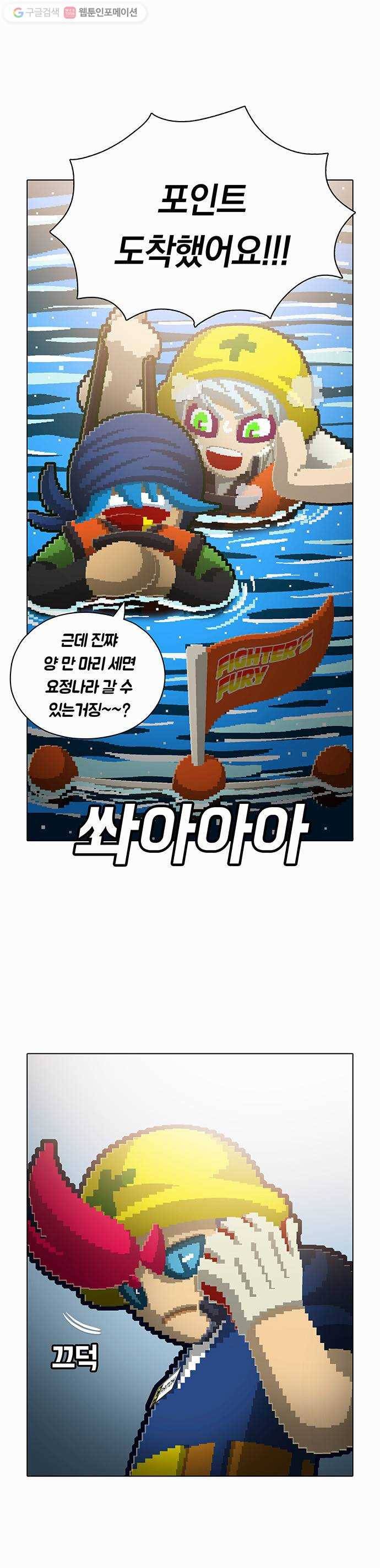 전자오락수호대 STAGE 71 - 뱀딸기 7
