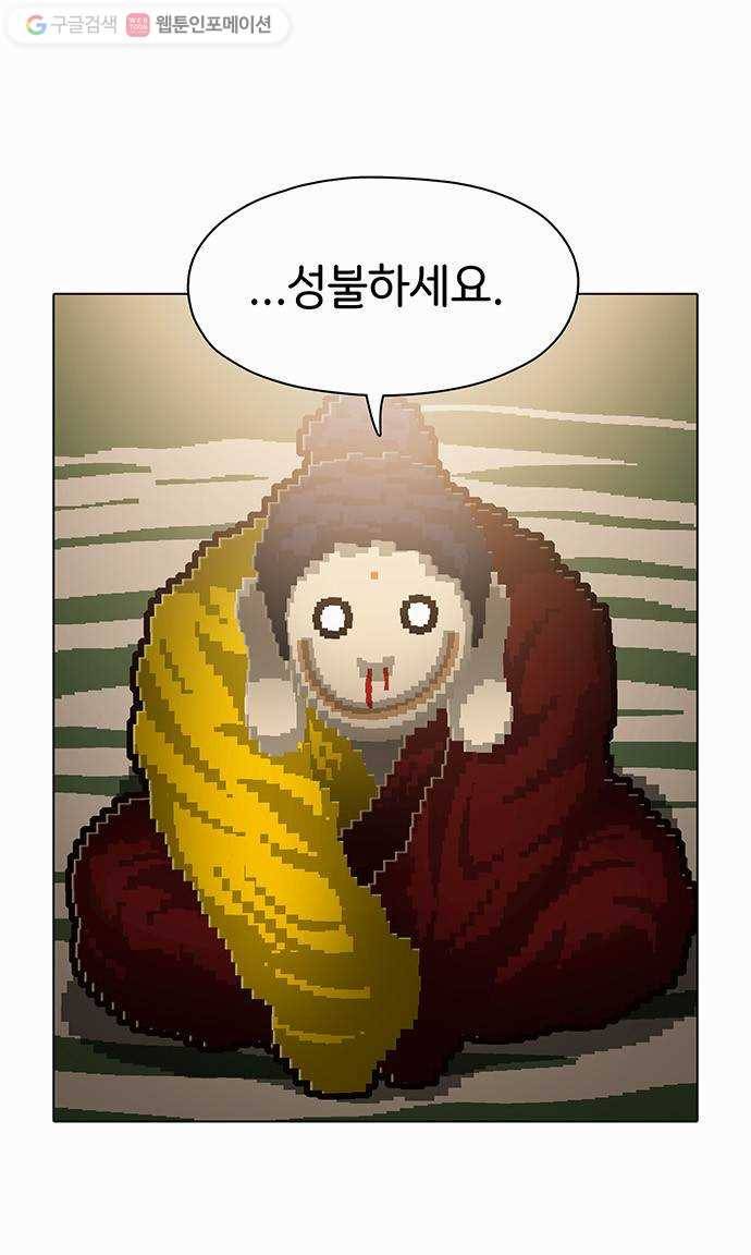 전자오락수호대 STAGE 71 - 뱀딸기 8
