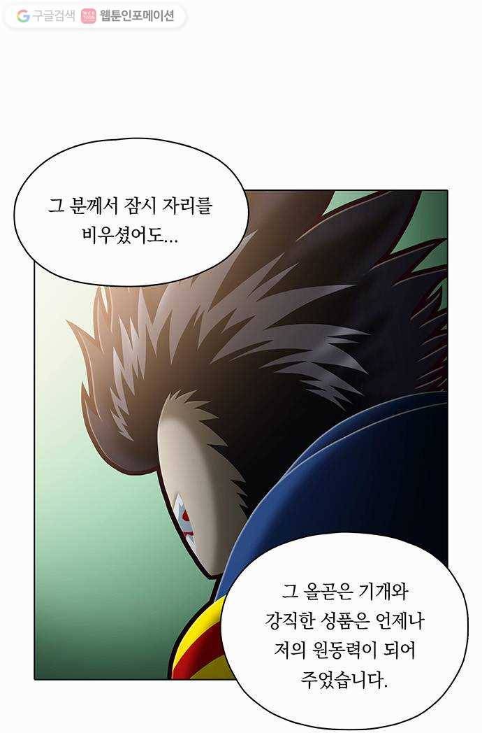 전자오락수호대 STAGE 71 - 뱀딸기 9