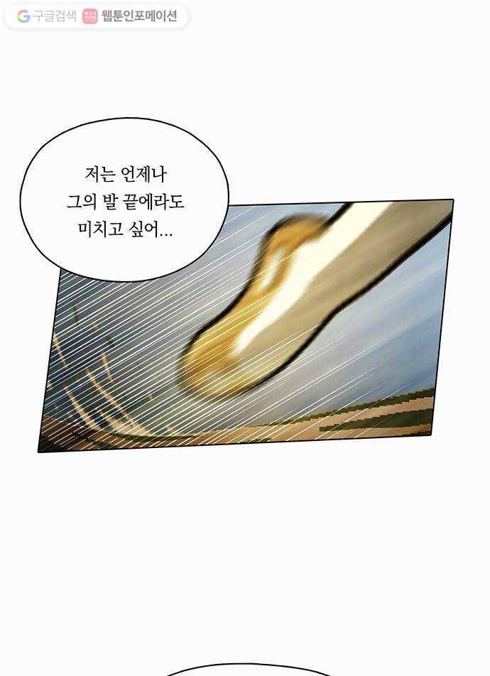 전자오락수호대 STAGE 71 - 뱀딸기 10