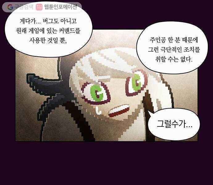 전자오락수호대 STAGE 71 - 뱀딸기 20