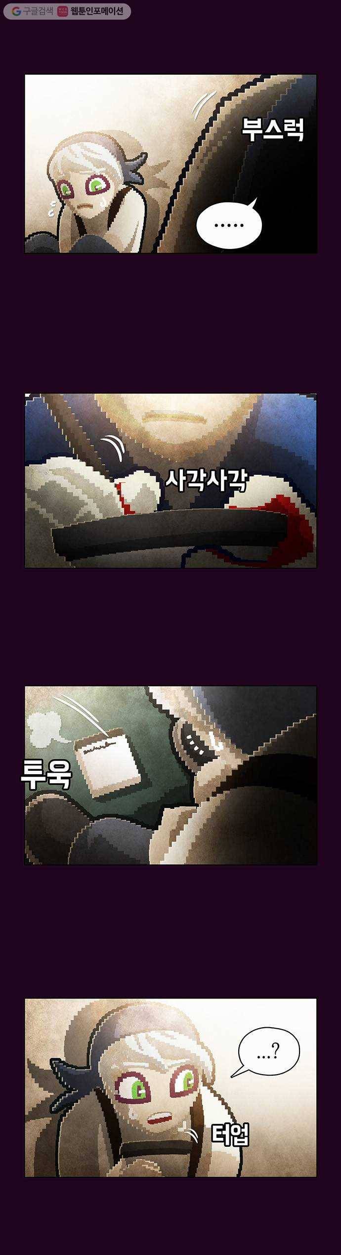 전자오락수호대 STAGE 71 - 뱀딸기 21