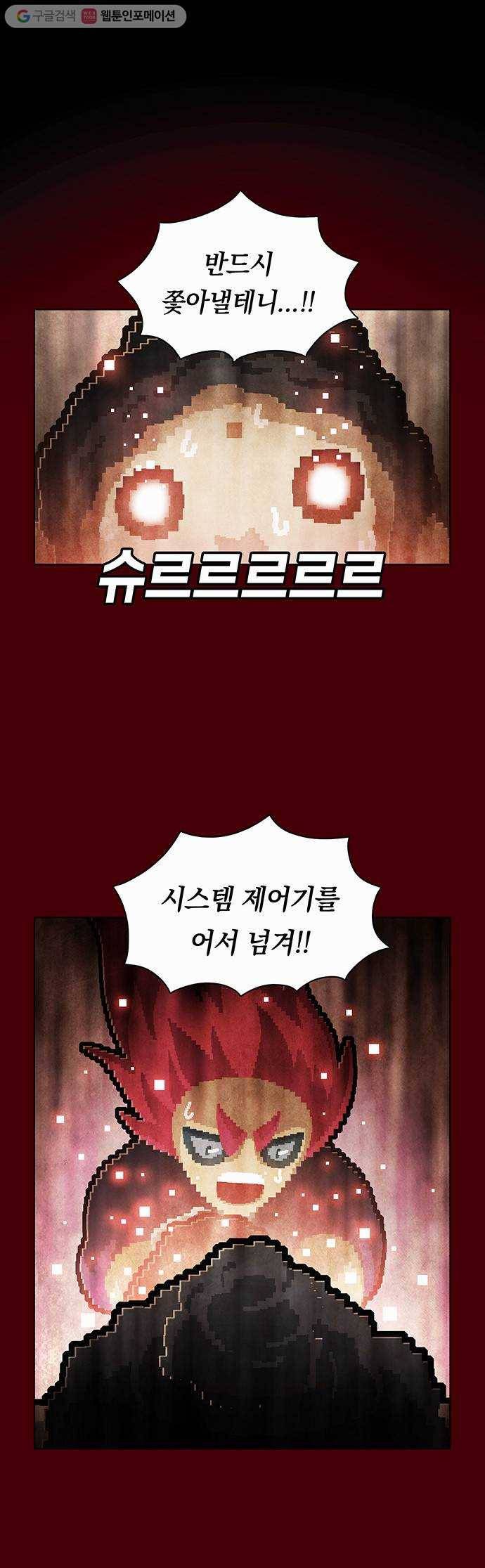 전자오락수호대 STAGE 71 - 뱀딸기 28