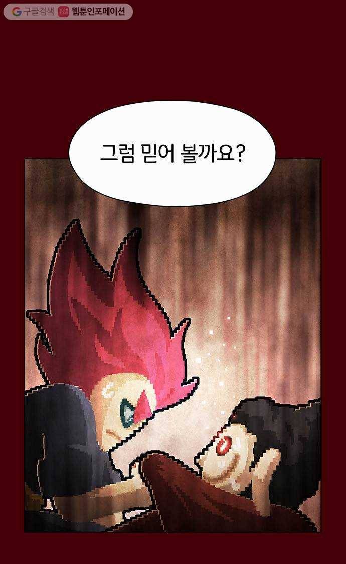 전자오락수호대 STAGE 71 - 뱀딸기 30