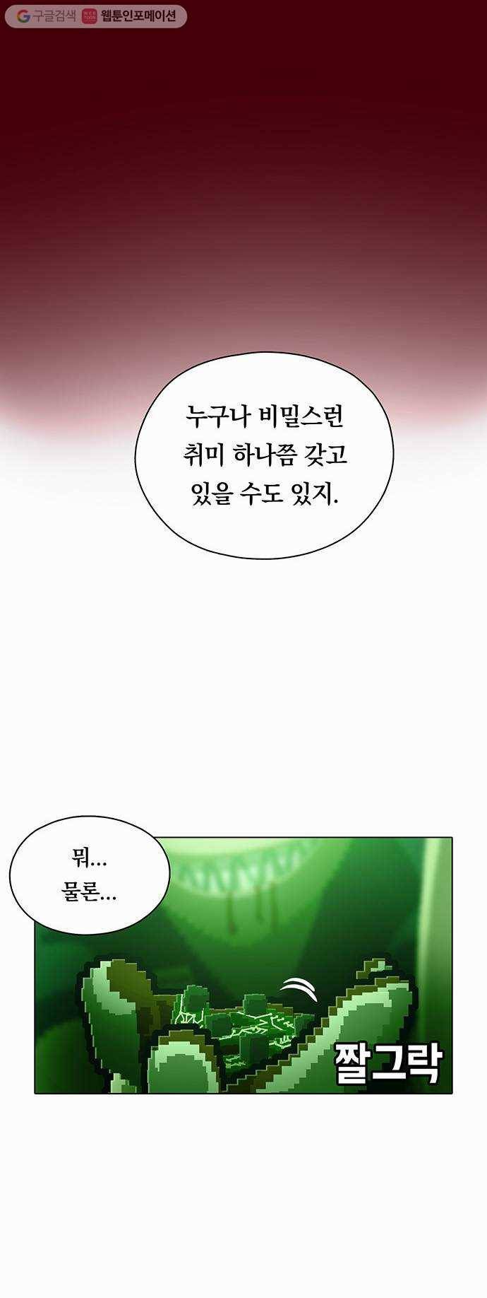 전자오락수호대 STAGE 71 - 뱀딸기 31