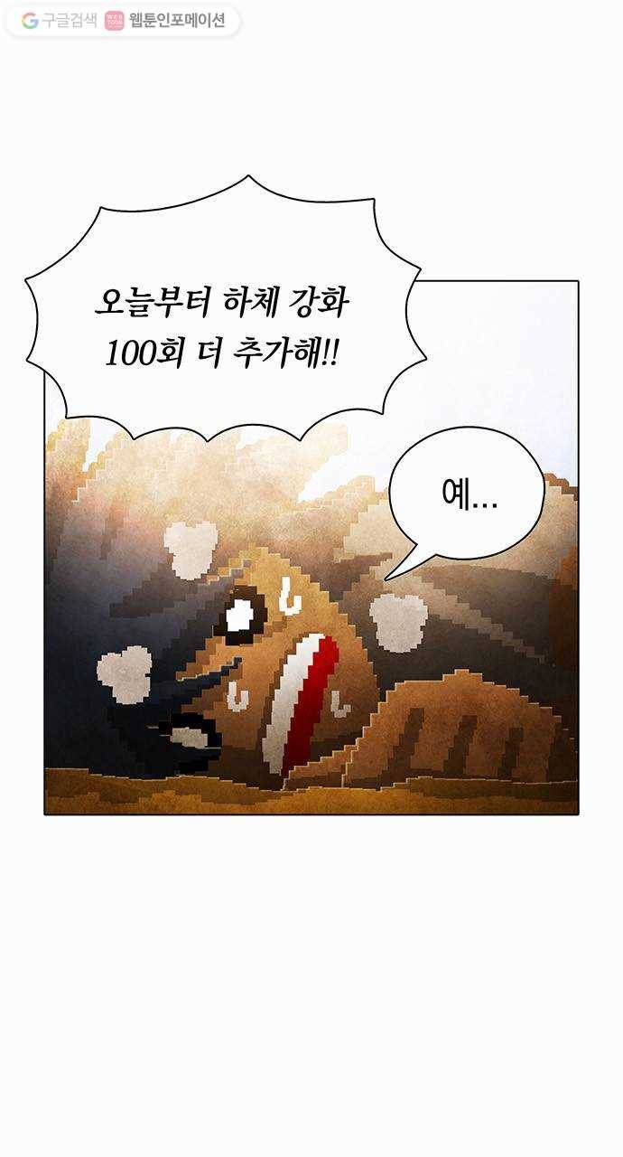 전자오락수호대 STAGE 81 - 곧은 뿌리는 마음에서 내리리_PART 1 15
