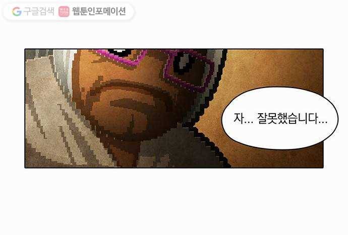 전자오락수호대 STAGE 81 - 곧은 뿌리는 마음에서 내리리_PART 1 19