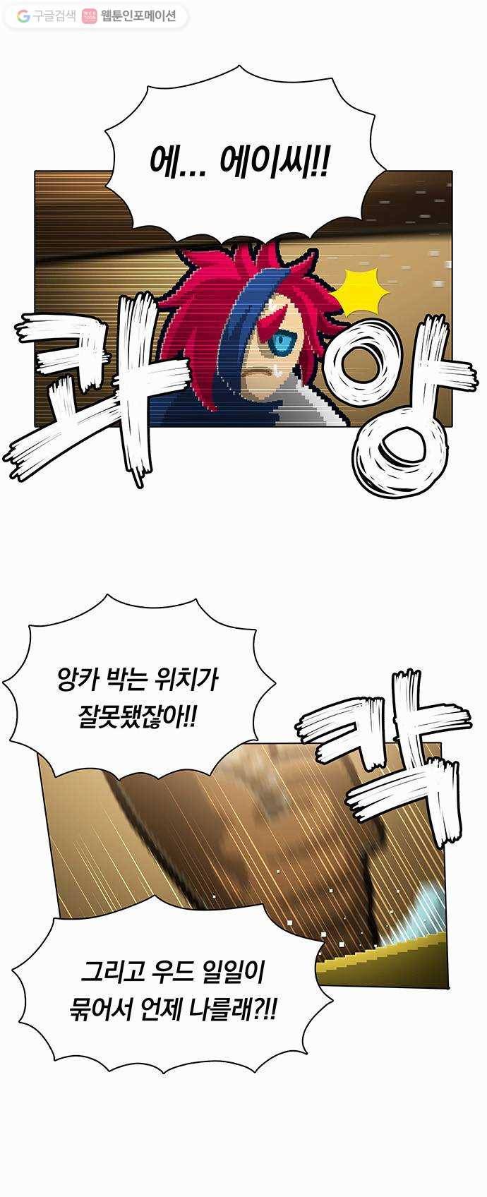 전자오락수호대 STAGE 91 - 조각들은 모여들기 시작하리 5