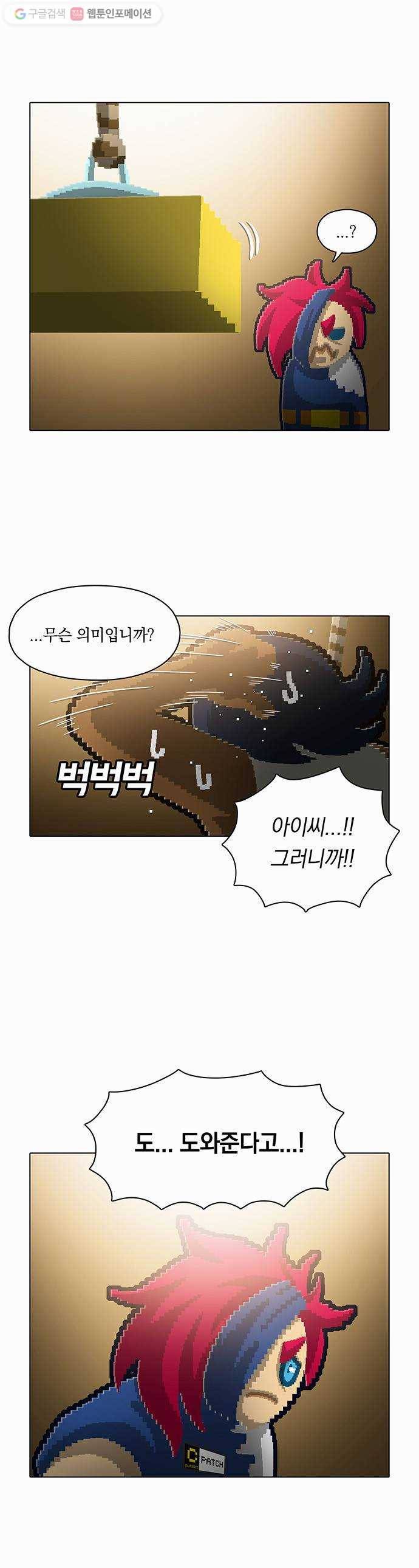 전자오락수호대 STAGE 91 - 조각들은 모여들기 시작하리 7