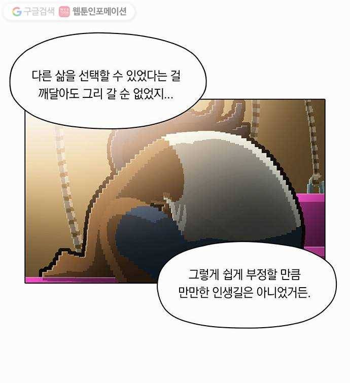 전자오락수호대 STAGE 91 - 조각들은 모여들기 시작하리 12