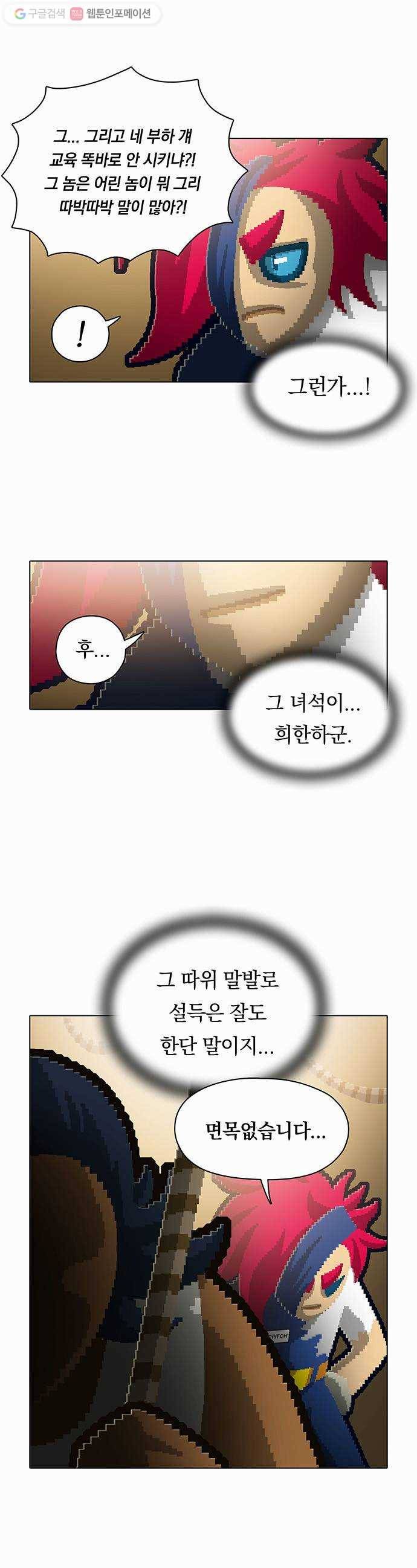 전자오락수호대 STAGE 91 - 조각들은 모여들기 시작하리 14