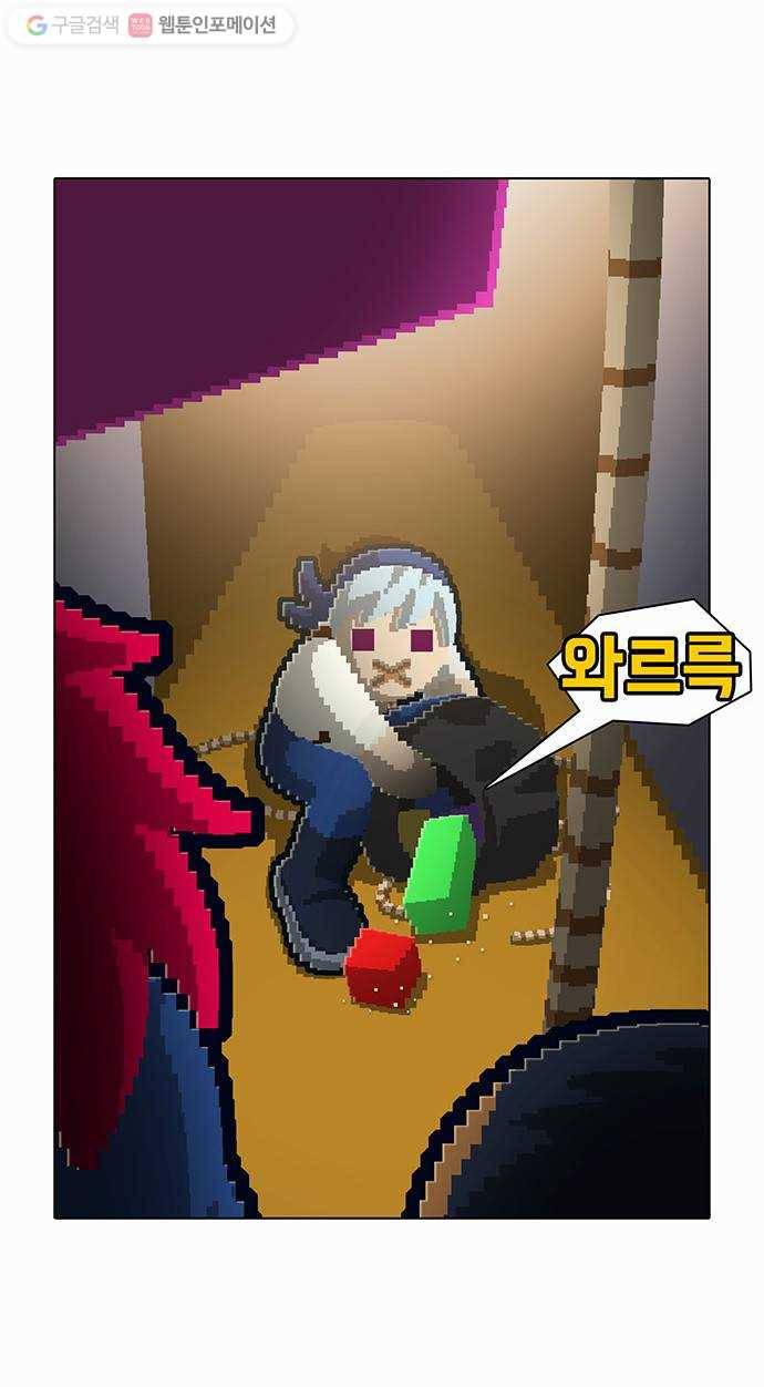 전자오락수호대 STAGE 91 - 조각들은 모여들기 시작하리 20