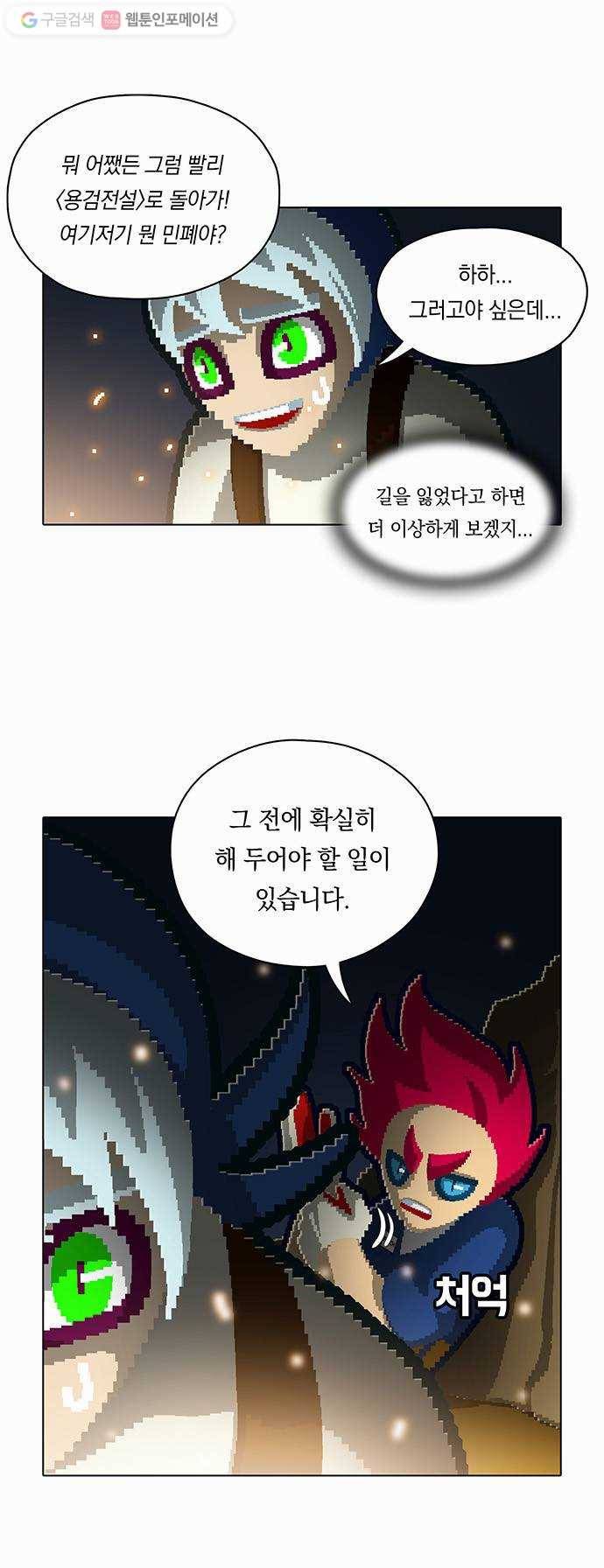 전자오락수호대 STAGE 101 - 뿌리는 잊지 않으리 3