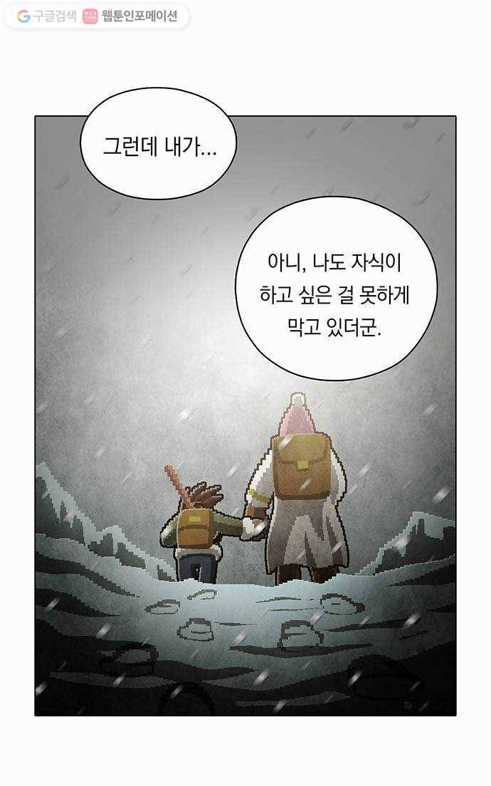 전자오락수호대 STAGE 101 - 뿌리는 잊지 않으리 6