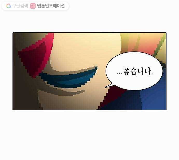 전자오락수호대 STAGE 101 - 뿌리는 잊지 않으리 12
