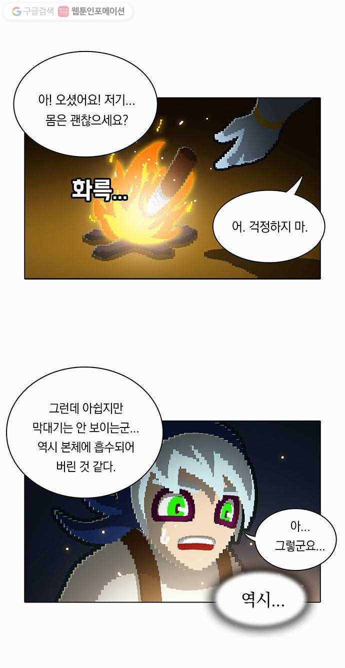 전자오락수호대 STAGE 101 - 뿌리는 잊지 않으리 14
