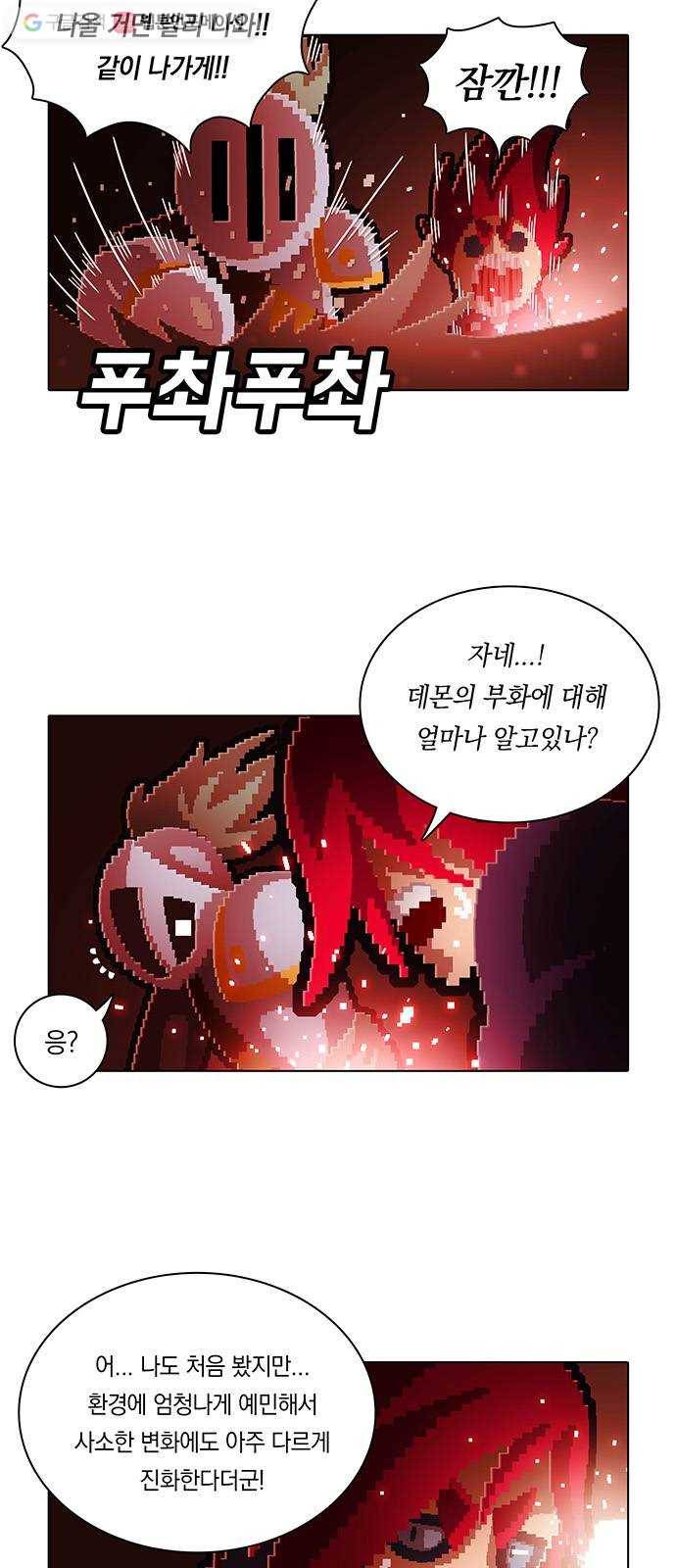 전자오락수호대 STAGE 111 - 콰르르르르_PART 1 4