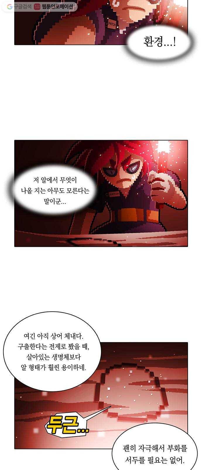 전자오락수호대 STAGE 111 - 콰르르르르_PART 1 5