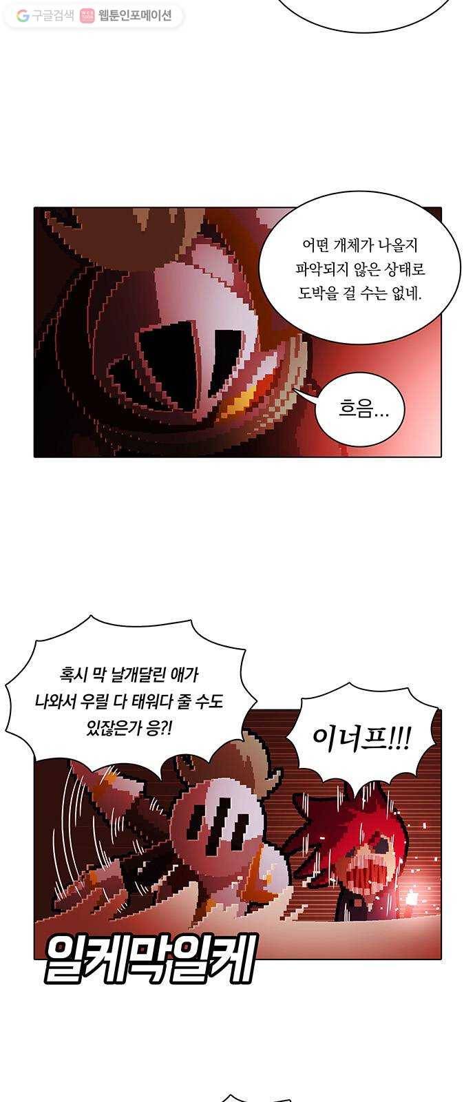 전자오락수호대 STAGE 111 - 콰르르르르_PART 1 6