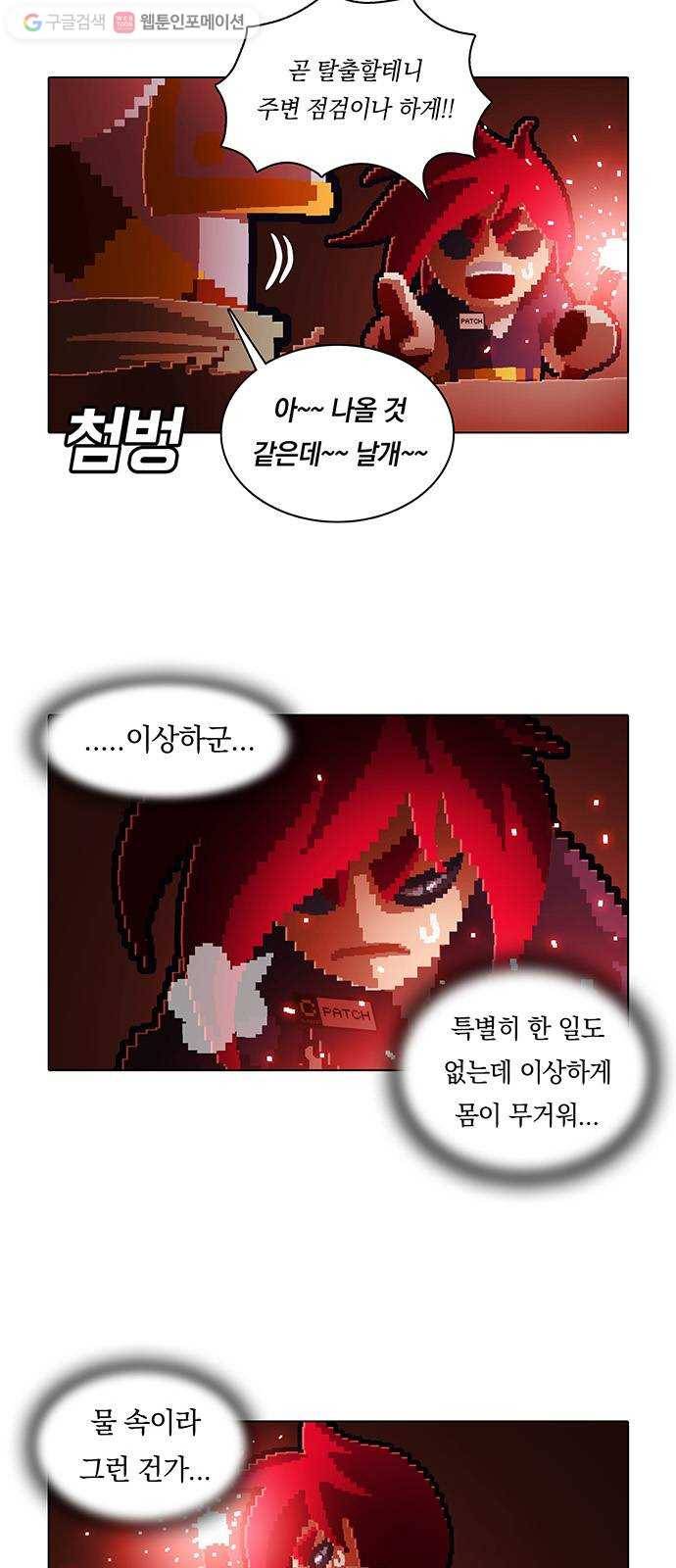 전자오락수호대 STAGE 111 - 콰르르르르_PART 1 7