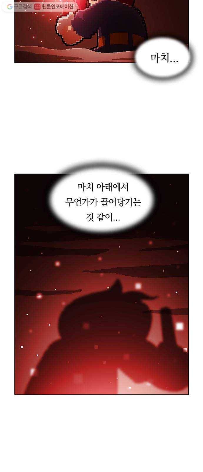 전자오락수호대 STAGE 111 - 콰르르르르_PART 1 8