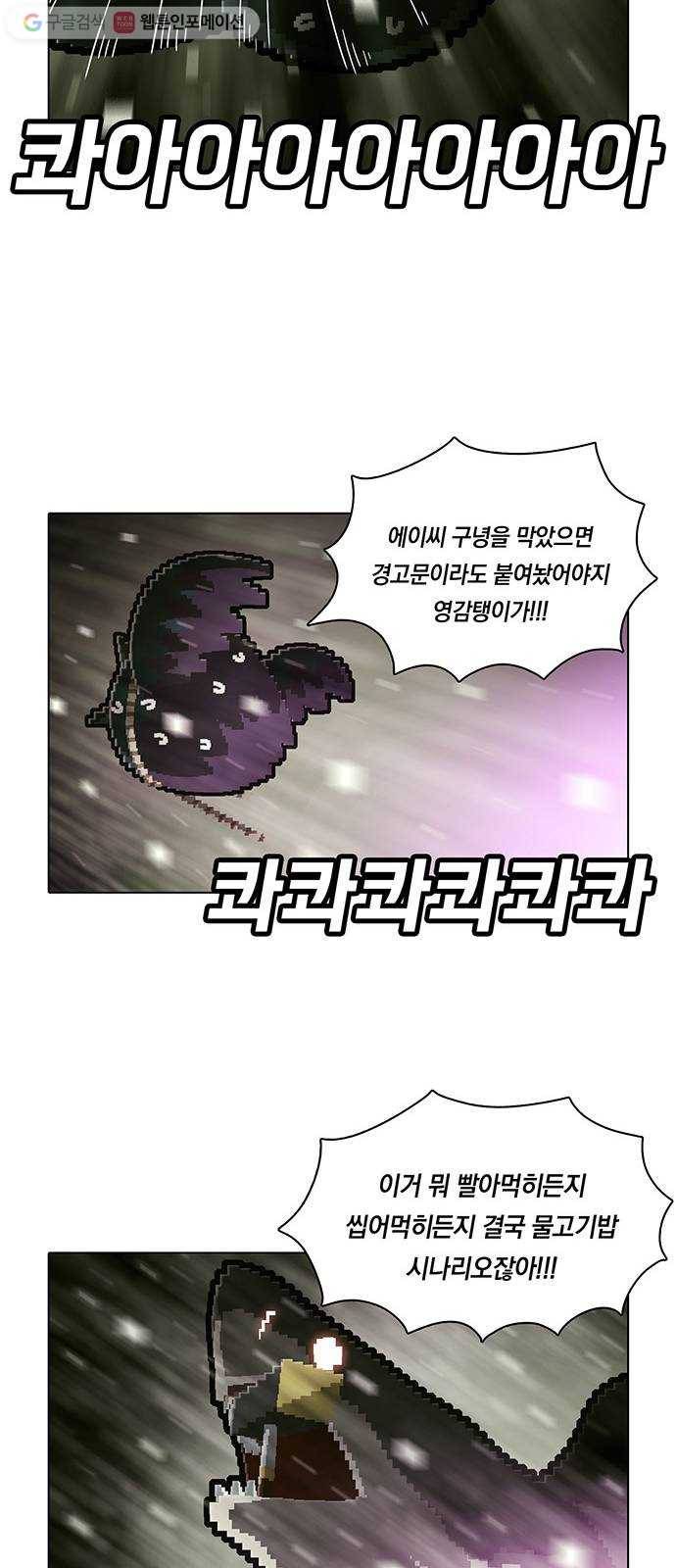 전자오락수호대 STAGE 111 - 콰르르르르_PART 1 21