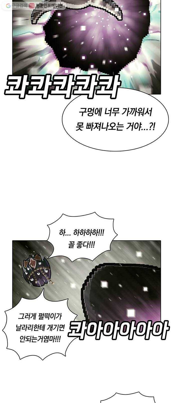 전자오락수호대 STAGE 111 - 콰르르르르_PART 1 23