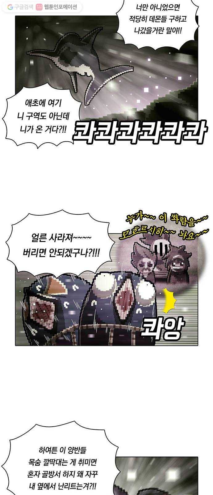 전자오락수호대 STAGE 111 - 콰르르르르_PART 1 24