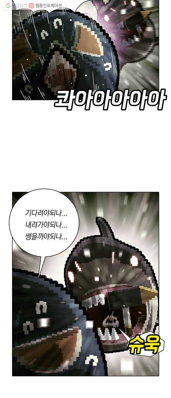 전자오락수호대 STAGE 111 - 콰르르르르_PART 1 25