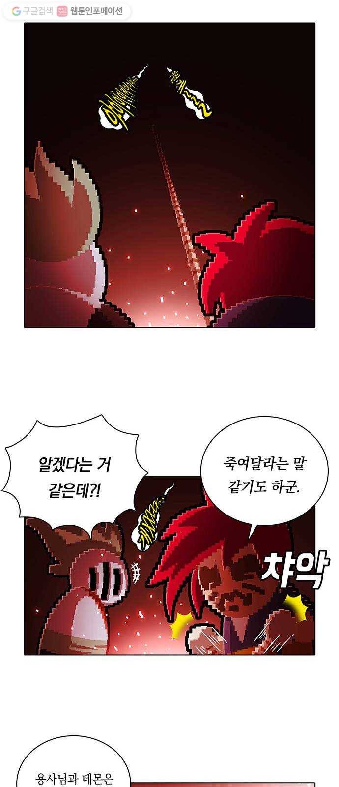 전자오락수호대 STAGE 111 - 콰르르르르_PART 1 28
