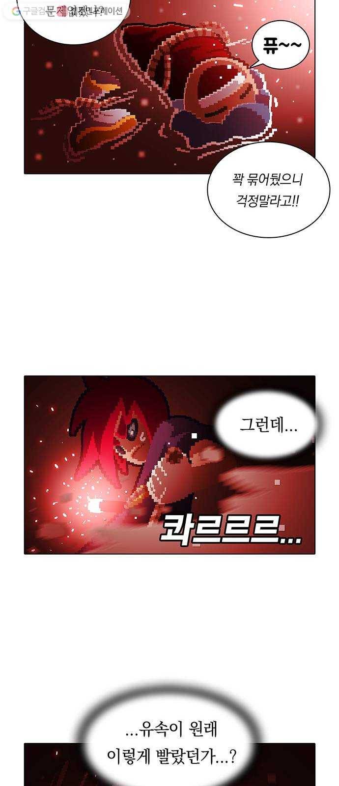 전자오락수호대 STAGE 111 - 콰르르르르_PART 1 29
