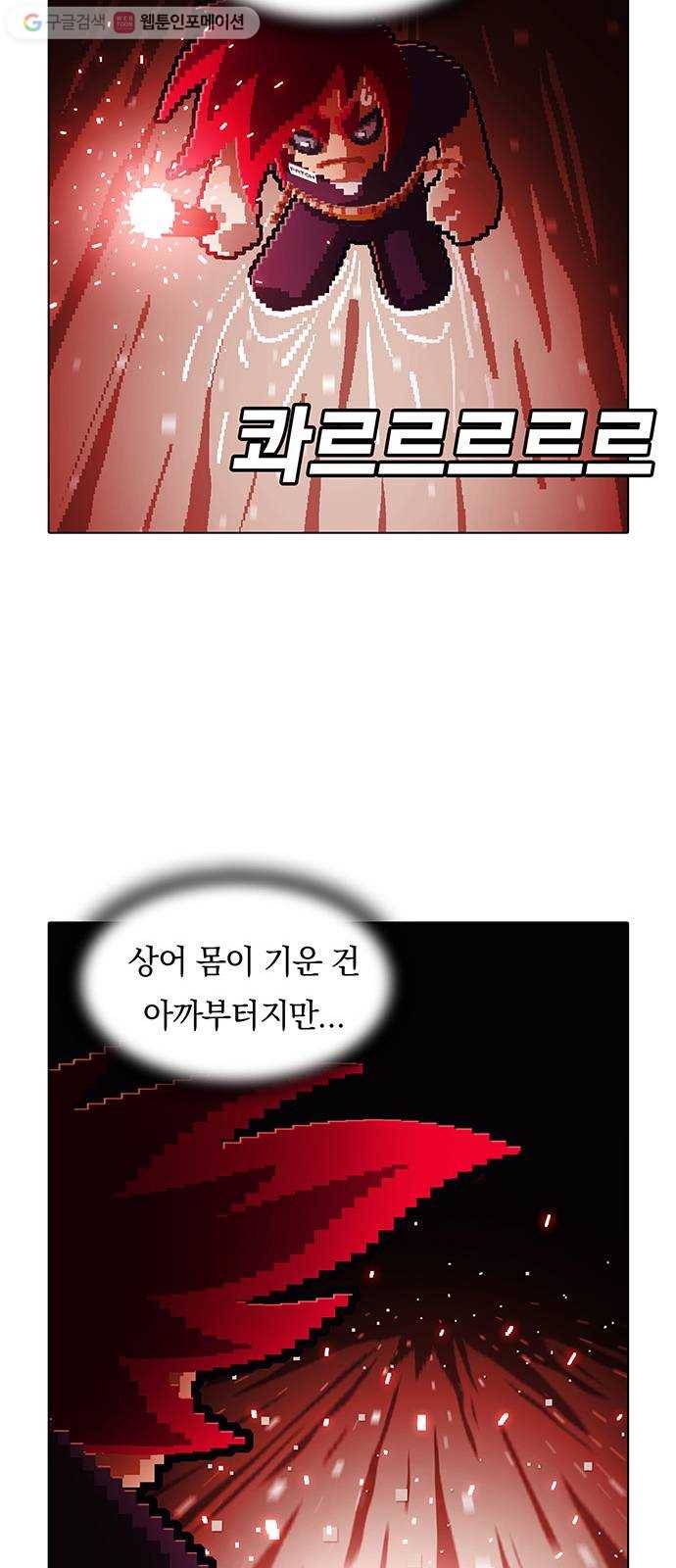 전자오락수호대 STAGE 111 - 콰르르르르_PART 1 30