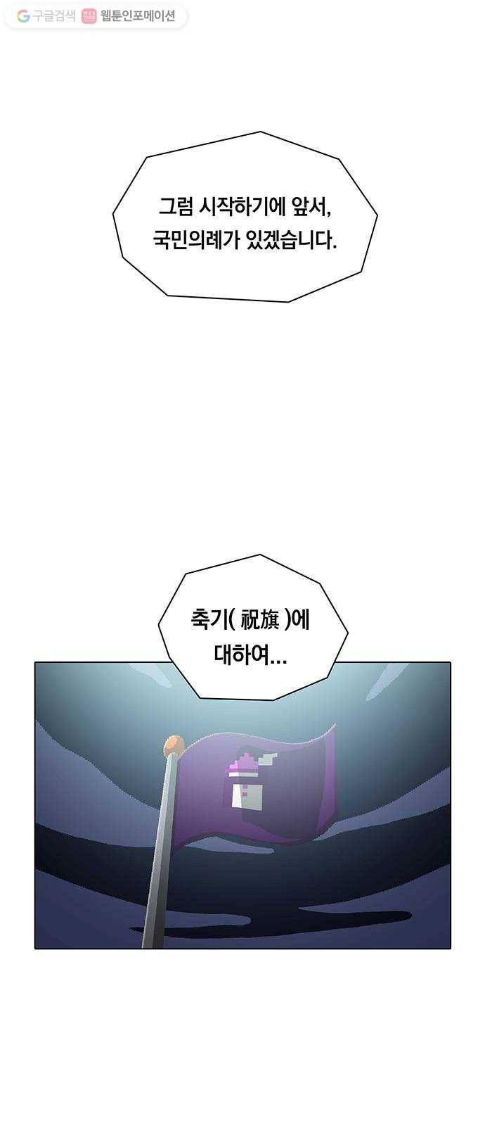 전자오락수호대 STAGE 120 - 예체능은 느낌 1