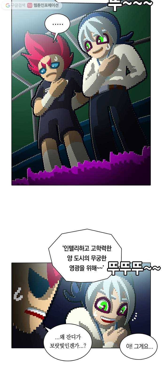 전자오락수호대 STAGE 120 - 예체능은 느낌 3