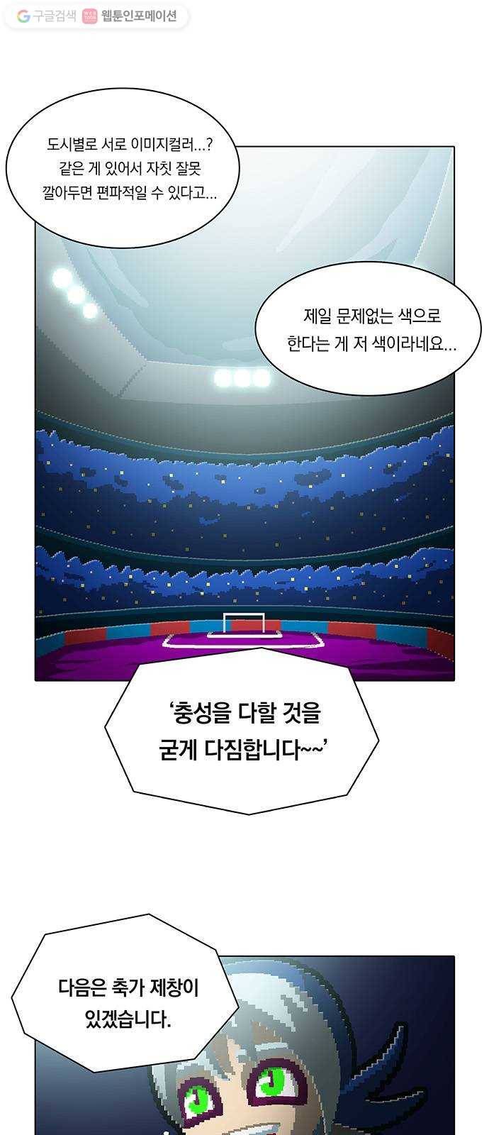 전자오락수호대 STAGE 120 - 예체능은 느낌 4