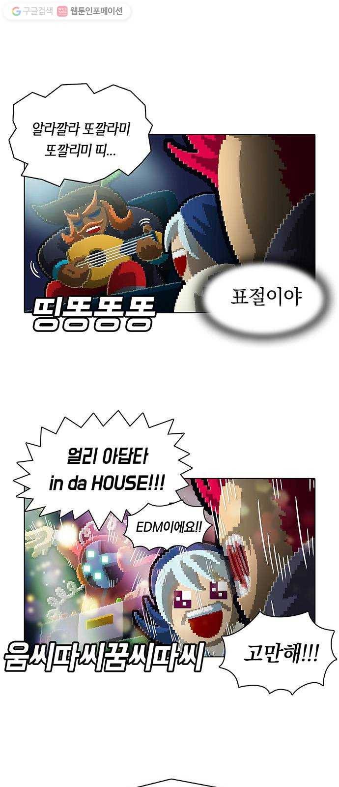 전자오락수호대 STAGE 120 - 예체능은 느낌 6