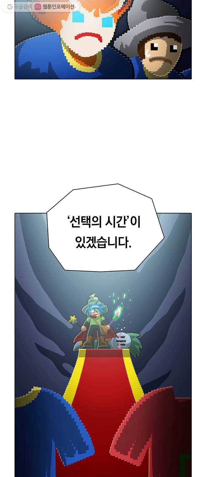 전자오락수호대 STAGE 120 - 예체능은 느낌 8