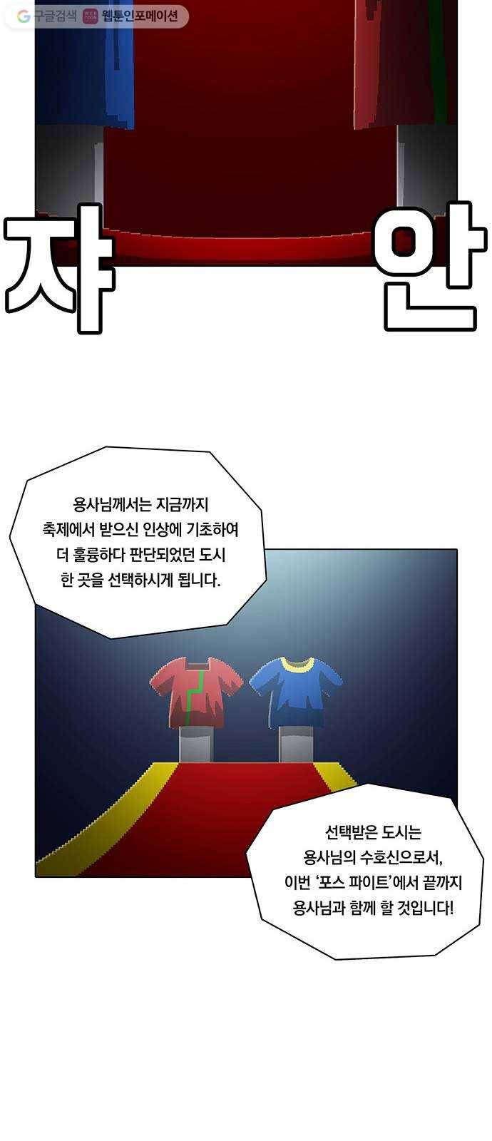 전자오락수호대 STAGE 120 - 예체능은 느낌 9
