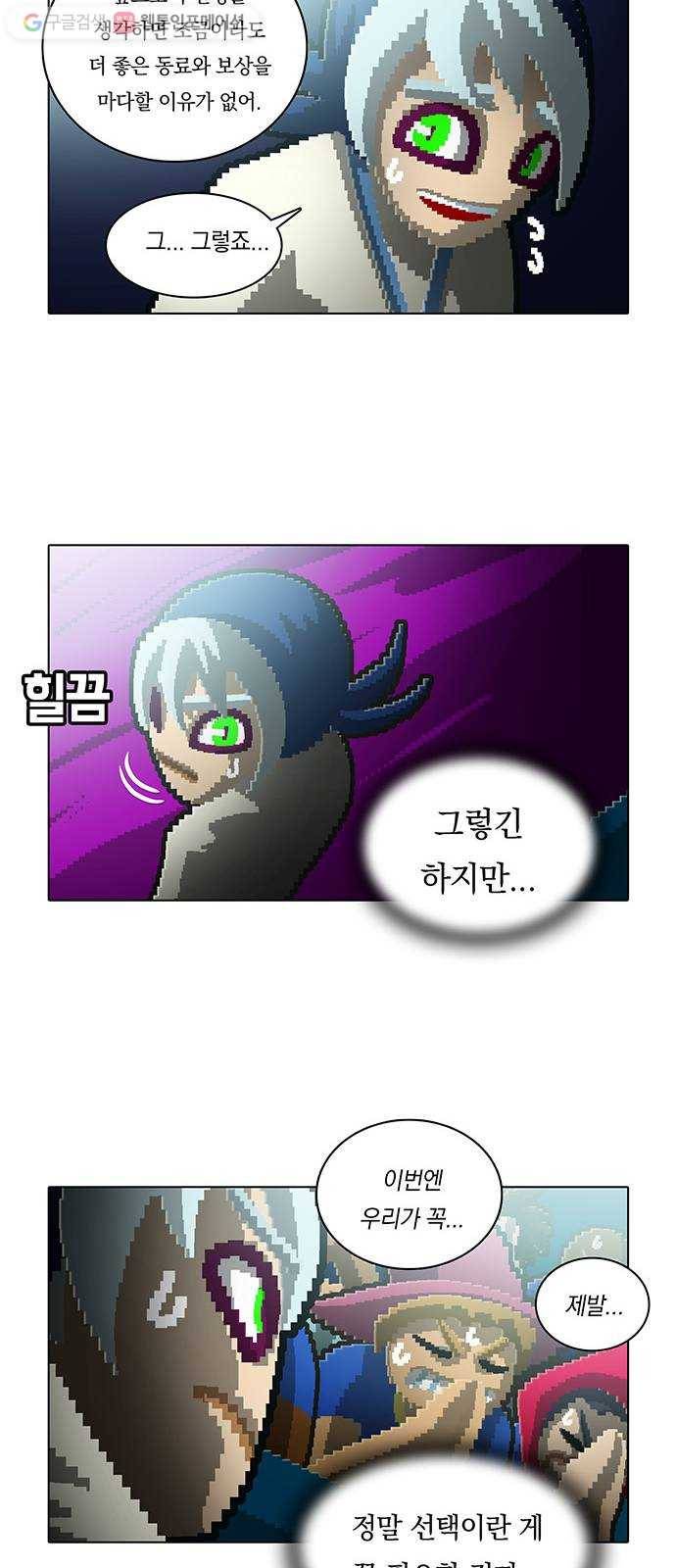 전자오락수호대 STAGE 120 - 예체능은 느낌 14