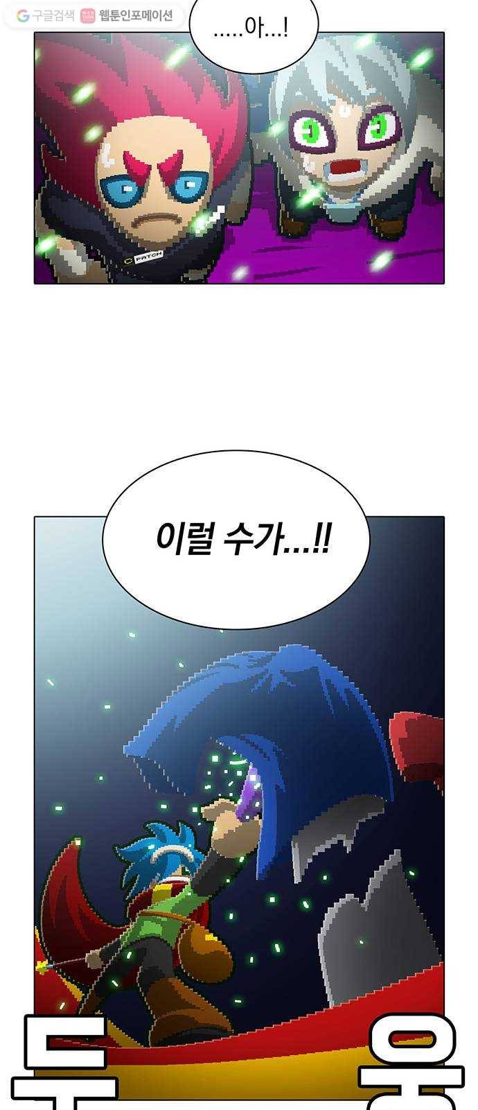 전자오락수호대 STAGE 120 - 예체능은 느낌 22