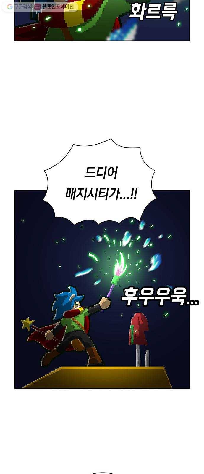 전자오락수호대 STAGE 120 - 예체능은 느낌 24