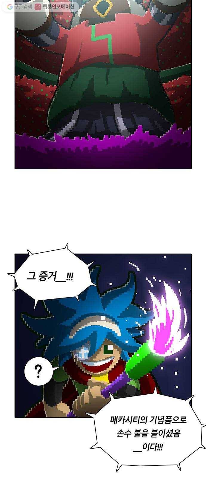 전자오락수호대 STAGE 120 - 예체능은 느낌 27