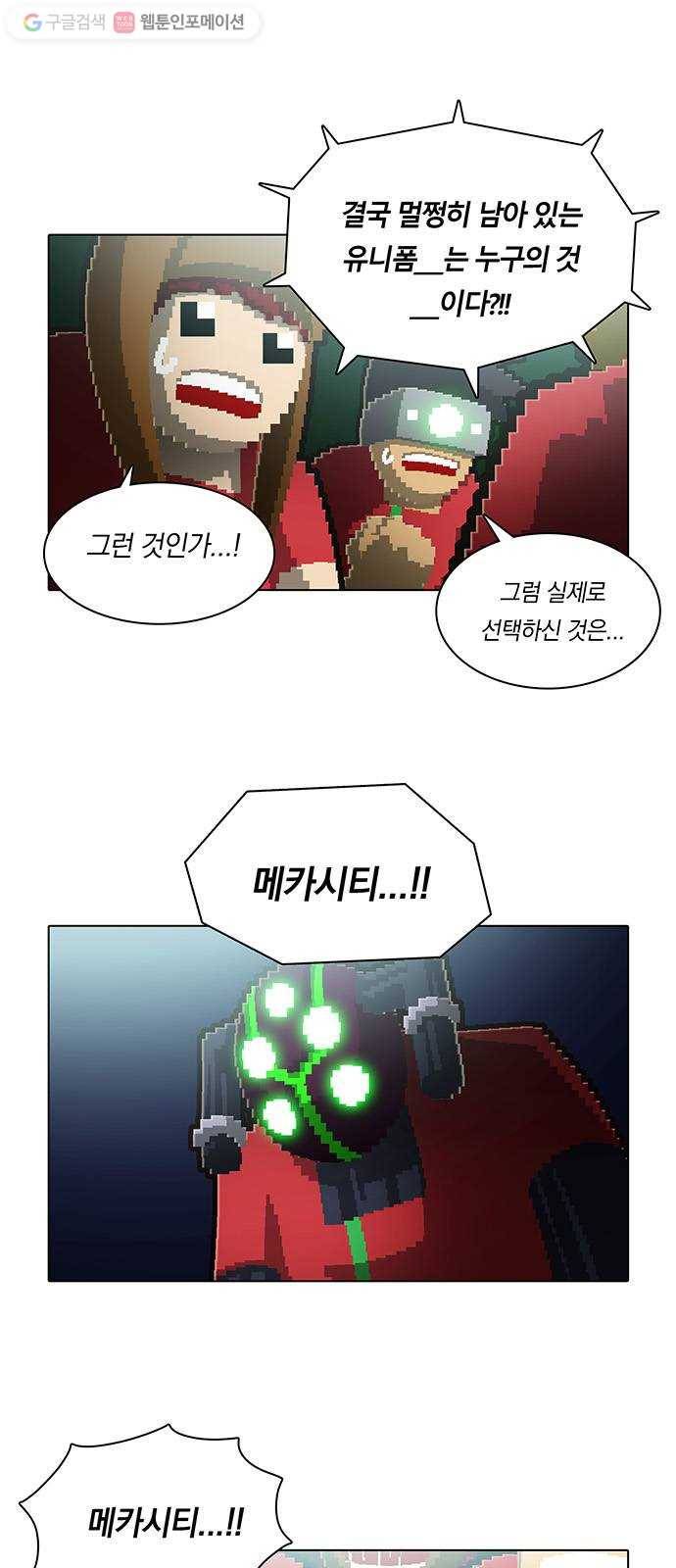 전자오락수호대 STAGE 120 - 예체능은 느낌 28