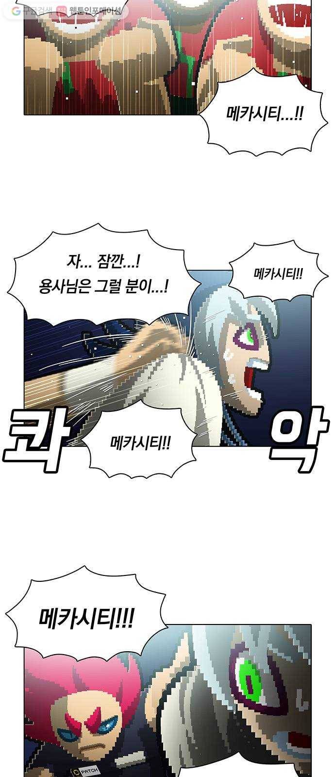 전자오락수호대 STAGE 120 - 예체능은 느낌 29