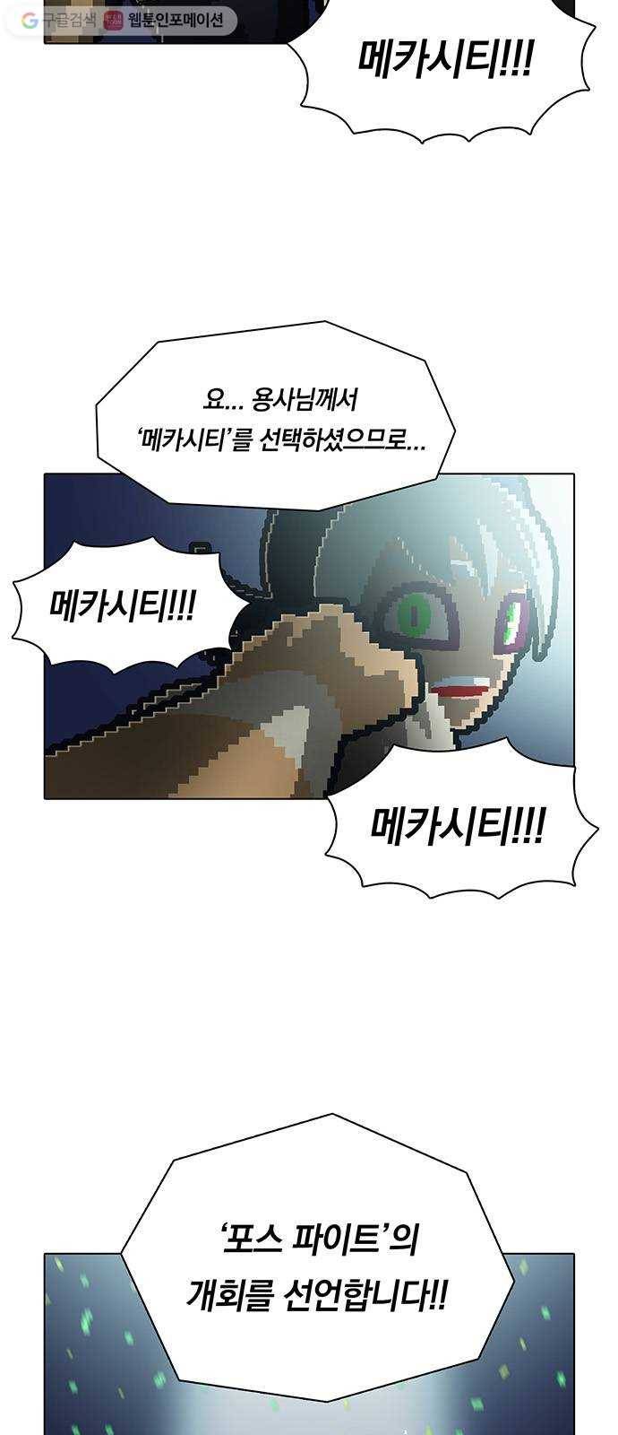 전자오락수호대 STAGE 120 - 예체능은 느낌 30